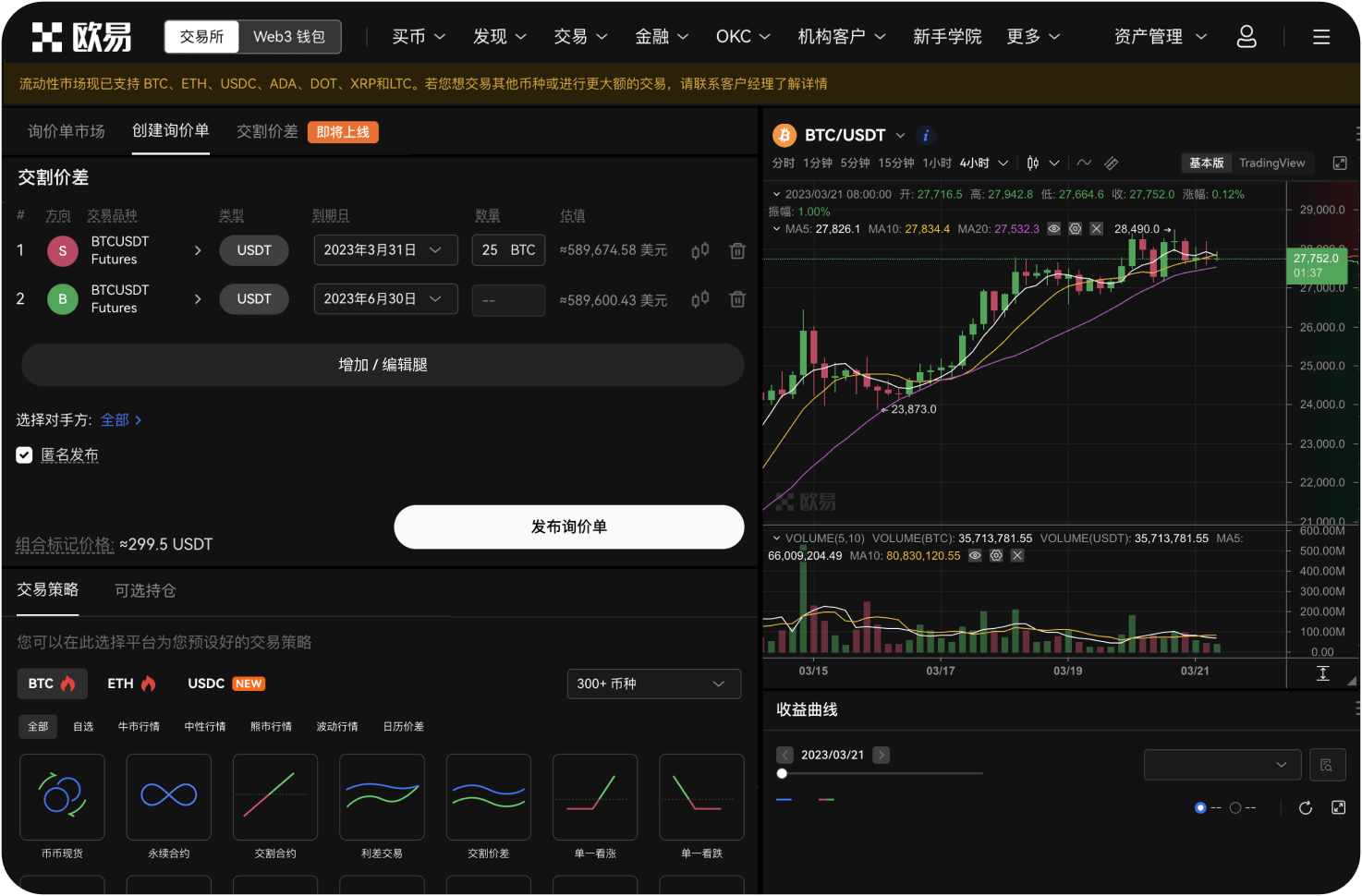 现货比特币ETF在中国能买吗